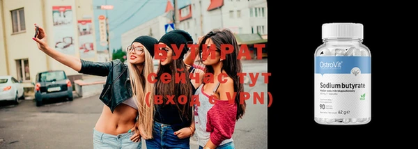 стафф Белокуриха
