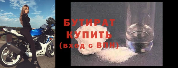стафф Белокуриха